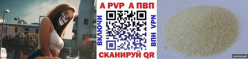 A-PVP VHQ  Новопавловск 