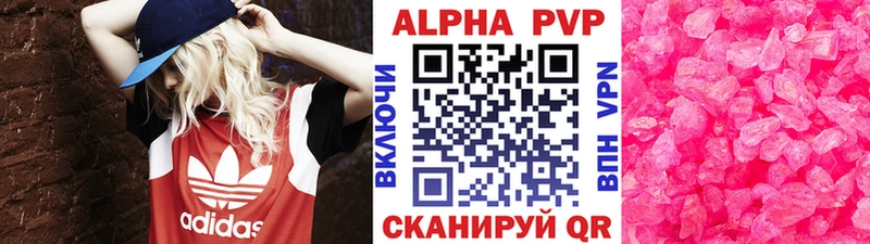 APVP Соль Новопавловск