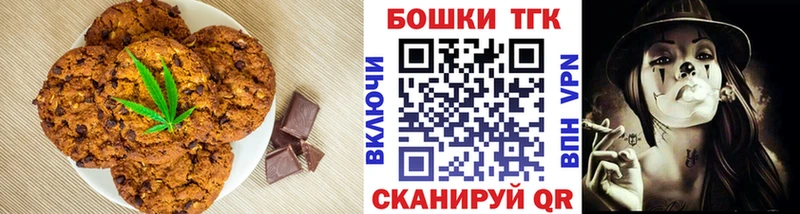 Печенье с ТГК конопля  что такое наркотик  Новопавловск 