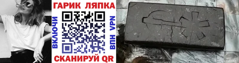 Гашиш hashish Новопавловск