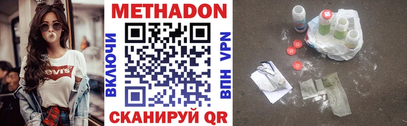 Метадон methadone  магазин продажи наркотиков  Новопавловск 