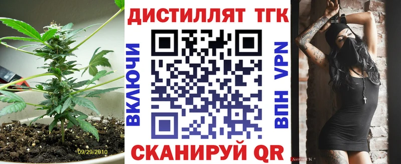 Дистиллят ТГК Wax  Новопавловск 